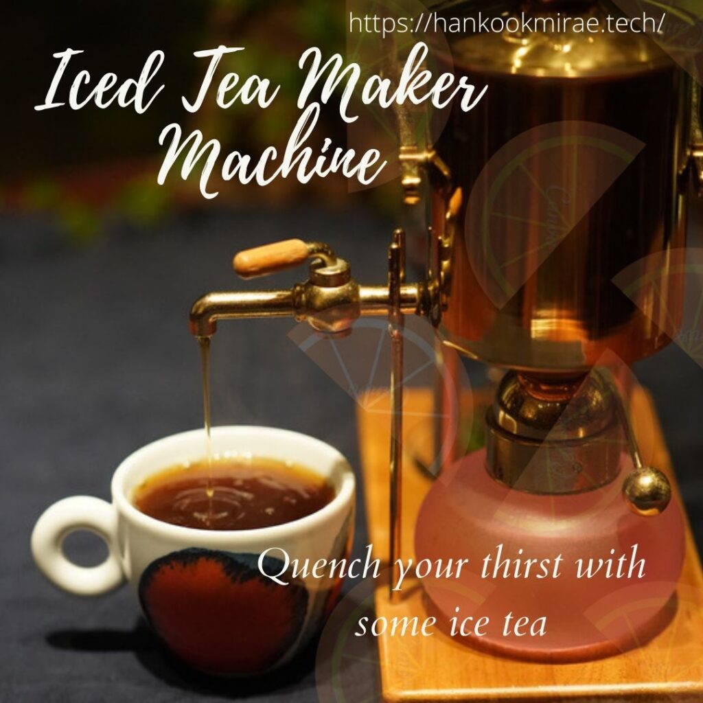 iced tea maker,tea maker,iced tea machine